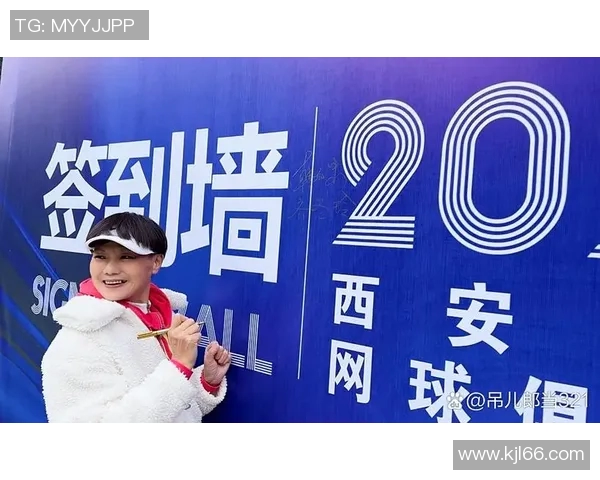 西安网球队勇闯世锦赛展现逆袭精神与团队力量的辉煌之路