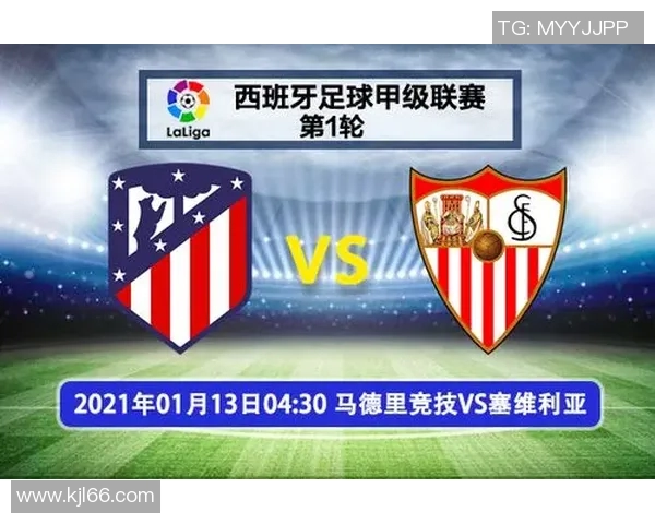 尤文图斯与马德里竞技对决赔率分析及赛事前瞻