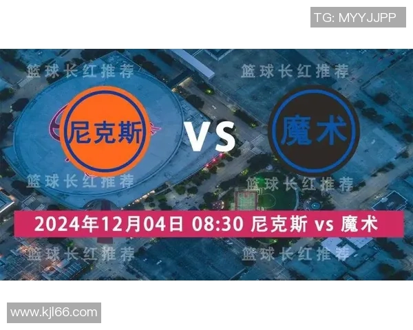 尼克斯对阵鹈鹕比赛因特殊原因延期球迷期待新赛程安排